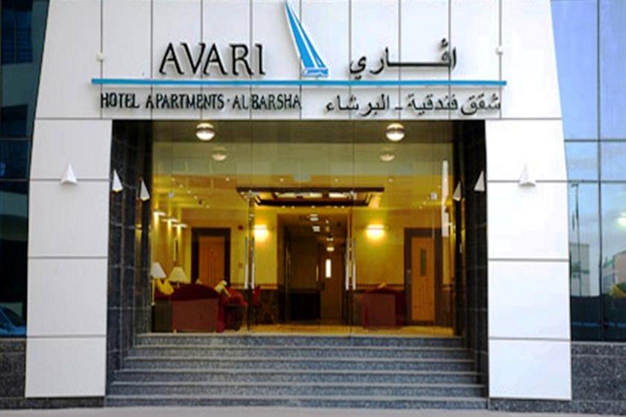 Avari Hotel Apartments - Al Barsha Дубай Экстерьер фото